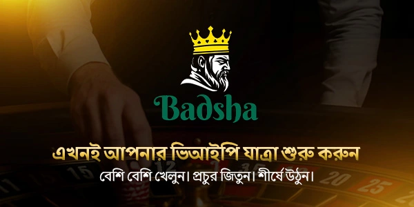 Badsha VIP Club